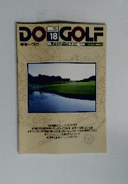 DO　GOLF　18　