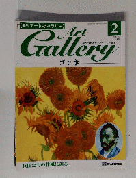 Art　Gallery　1999年2月号　
