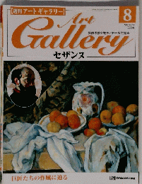 Art　Gallerg　8　1999年3月号　