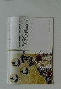 平成23年度 第2回企画展 神代植物公園開園50周年特別展