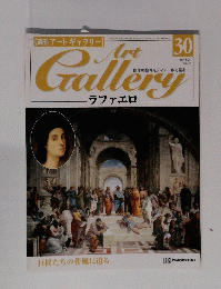 Art　Gallery　1999年8月24日発行