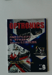 OPTRONICS　2021年9月号　