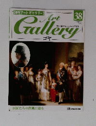 Art　Gallergy　1999年10月19日　No.38　　