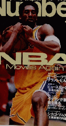 Sports Graphic Number 466