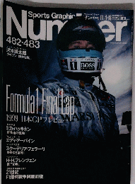 Sports Graphic Number 482・483