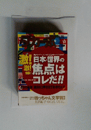 ダカーポ　2006年２月