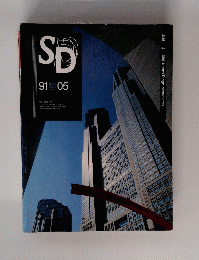 SD　 平成3年5月号