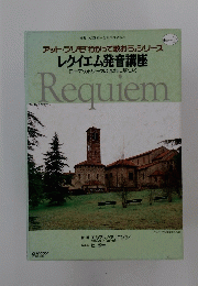 Requiem