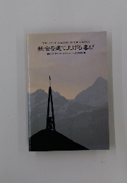 教会を建て上げる喜び