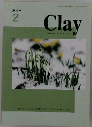 Clay　2018年2月　