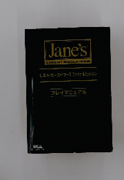 Jane's　COMBAT　SIMULATIONS　プレイマニュアル