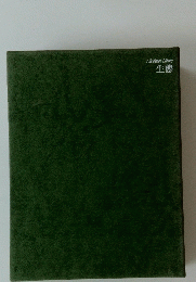 Life Nature Library 生態