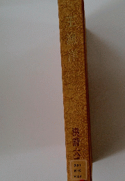 王漁洋