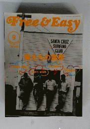 Free&Easy　1999年9月号