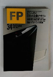 FP　1991年1月号　34