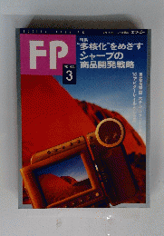 FP　No.58　1993年3月号