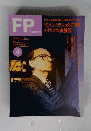 FP　1992　4