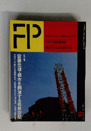 FP　１９８８年７月号　No.１９