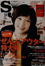 Street　2012年12月号　187