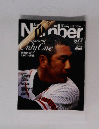 Sport Graphic Number 577号