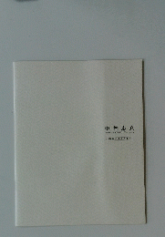 中林忠良