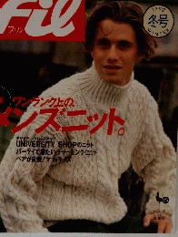 フィル ワンランク上のメノズニット　1992 冬号