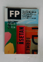 FP　FUSION PLANNING　1990年7月号　31