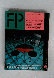 FP　No.16　1988年1月号
