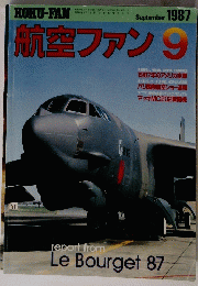 航空ファン　9