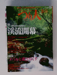 つり人　No.789　3月号