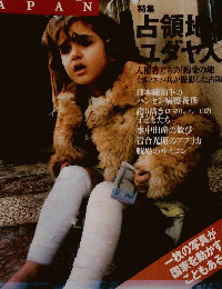 DAYS JAPAN 4