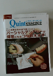 the　Quint　essence　2024年11月号