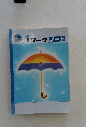 17－7ノート