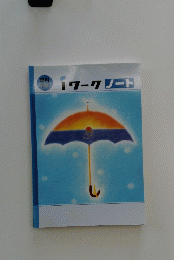 理科中2　ワークノート