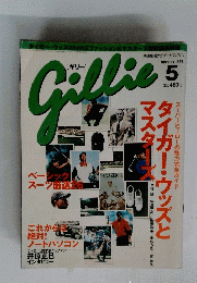 Gillie　1997年5月号