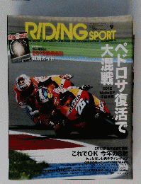 RIDING　SPORT　2012年9月号