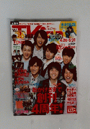 月刊テレビファン　2011年6月号