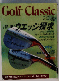 Golf Classic 1992年12月号