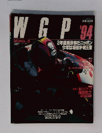 WGP　1994年