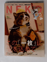 NEKO 　８月号