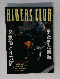 RIDERS　CLUB　2003年3月号