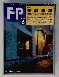FUSION　PLANNING　FP　no.49　1992年6月号