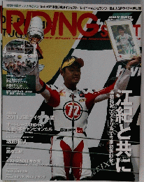 RIDING SPORT（ライディングスポーツ） 2011年7月号