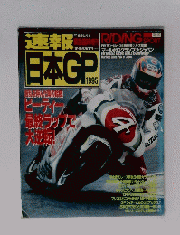 RIDING SPORT 1995年5月号