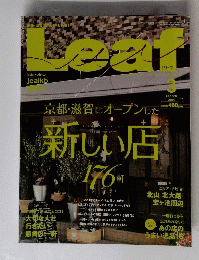 Leaf　2010年3月号