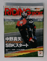 RIDING　SPORT　No.313　2009年2月号