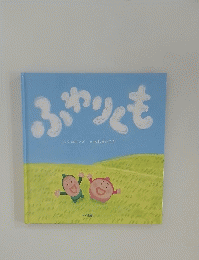ぶわりくも