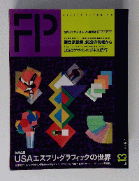 FP　No.13　１９８７年７月号