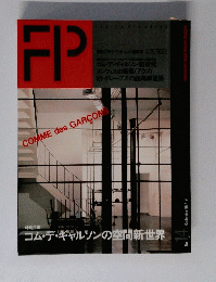 FP　１９８７年９月号　No.１４