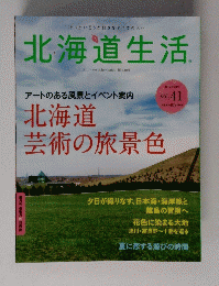 北海道生活　Vol.41　2014年6・7月号